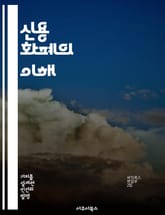 신용 화폐의 이해 - 신용 화폐, 금융 시스템, 통화 정책, 경제학, 디지털 화폐, 중앙은행, 자산 가치 표지 이미지