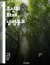 조선의 화폐, 상평통보 - 상평통보, 조선시대, 화폐 역사, 경제 시스템, 주조 기술, 무역 발전, 문화적 영향 표지 이미지