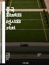 중국 화폐의 역사와 가치 - 중국 화폐, 동전, 역사, 문화, 경제, 수집, 금융 표지 이미지