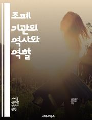 조폐 기관의 역사와 역할 - 조폐, 화폐, 발행, 디자인, 역사, 경제, 안전