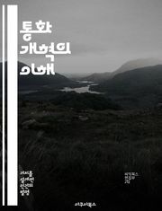 통화 개혁의 이해 - 경제 정책, 화폐 시스템, 인플레이션, 금융 안정성, 중앙은행, 통화 가치, 역사적 사례