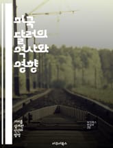 미국 달러의 역사와 영향 - 환율, 통화정책, 경제성장, 금융위기, 국제무역, 투자전략, 달러화 표지 이미지