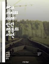 하위 가치의 이해: 인간 행동의 이면 - 하위 가치, 인간 심리, 행동 경제학, 사회적 관계, 윤리적 판단, 가치관, 자기 이해 표지 이미지