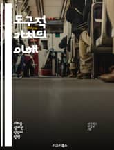 도구적 가치의 이해 - 도구적 가치, 윤리학, 의사결정, 가치 평가, 실용성, 사회적 행동, 철학적 접근 표지 이미지