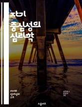 자기 중심성의 심리학 - 자기 중심성, 심리학, 인지 발달, 사회적 상호작용, 에고, 자기 인식, 대인 관계 표지 이미지