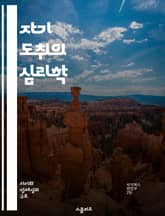 자기 도취의 심리학 - 자기 도취, 심리학, 자아, 자기애, 인간관계, 정신적 건강, 자기 인식 표지 이미지