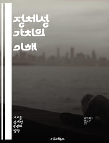 정체성 가치의 이해 - 정체성, 가치 이론, 사회적 정체성, 개인적 정체성, 자아, 문화적 맥락, 심리학