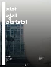 자아 경계 이해하기 - 자아, 경계 설정, 정체성, 심리학, 관계, 개인적 성장, 자기 이해 표지 이미지