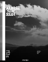 신앙의 의미 - 종교적 가치, 신앙, 도덕, 공동체, 삶의 목적, 인간관계, 영성 표지 이미지