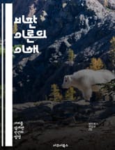 비판 이론의 이해 - 비판 이론, 사회 비판, 문화 이론, 권력 구조, 인간 해방, 자아와 타자, 사회 변화 표지 이미지