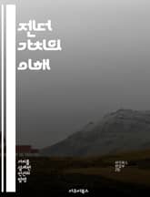 젠더 가치의 이해 - 성별, 가치관, 사회적 역할, 불평등, 문화, 젠더 연구, 페미니즘 표지 이미지