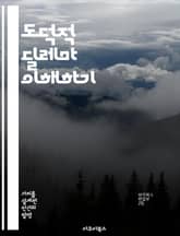 도덕적 딜레마 이해하기 - 도덕, 윤리, 선택, 갈등, 사례, 철학, 인간관계 표지 이미지