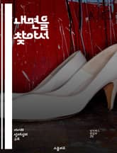 내면을 찾아서 - 자아, 탐색, 자기 이해, 영성, 성장, 명상, 내면의 평화 표지 이미지