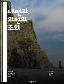 내면과 외면의 조화 - 자아, 외적 자아, 자기 인식, 사회적 역할, 이미지 관리, 심리학, 인간 관계