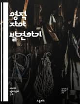 영적 자아 발견하기 - 자아 탐구, 영성, 내면의 소리, 명상, 자기계발, 존재의 의미, 마음챙김 표지 이미지
