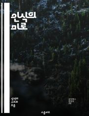 인식의 미로 - 인지, 주의, 감각, 해석, 경험, 심리학, 의식