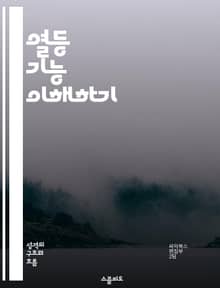열등 기능 이해하기 - 심리학, 성격 유형, MBTI, 내면 탐구, 성장, 자아, 불안