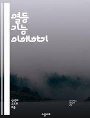 열등 기능 이해하기 - 심리학, 성격 유형, MBTI, 내면 탐구, 성장, 자아, 불안