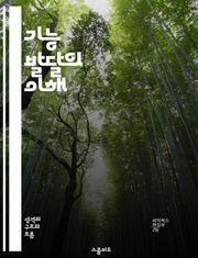 기능 발달의 이해 - 발달심리학, 아동발달, 인지능력, 운동기능, 사회성, 정서발달, 환경적 요인