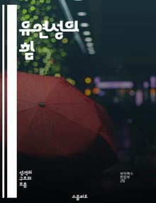 유연성의 힘 - 유형 유연성, 창의성, 문제 해결, 적응력, 팀워크, 개인 성장, 조직 문화