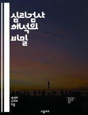 심리검사 해석의 비밀 - 유형 검사, 심리학, 해석 방법, 성격 유형, 개인 발전, 진로 상담, 심리적 통찰