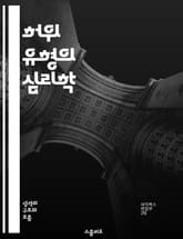 허위 유형의 심리학 - 허위, 심리학, 행동, 인식, 사회적 영향, 진실, 속임수 표지 이미지