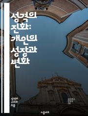 성격의 진화: 개인의 성장과 변화 - 성격 유형, 자기 개발, 심리학, 변화 과정, 개인적 성장, 행동 패턴, 인생 경험