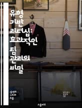 유형 기반 리더십: 효과적인 팀 관리의 비밀 - 리더십, 유형, 팀워크, 커뮤니케이션, 갈등 해결, 성격, 조직 문화 표지 이미지