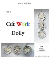 Cut Work Doily 표지 이미지