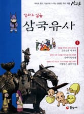 만화로 읽는 삼국유사 1 표지 이미지