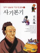 사기본기 표지 이미지