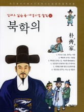 북학의 표지 이미지