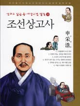 조선상고사 표지 이미지