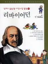 리바이어던 표지 이미지