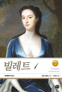 빌레트 1