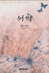 서약 표지 이미지