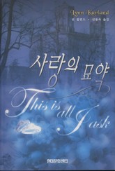 사랑의 묘약 표지 이미지