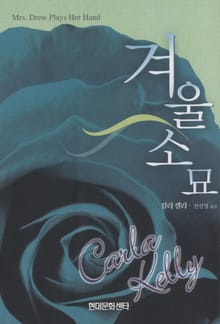 겨울 소묘