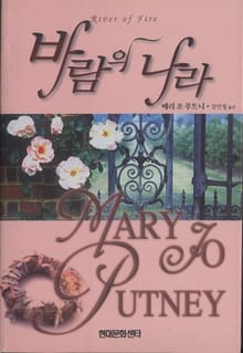 바람의 나라