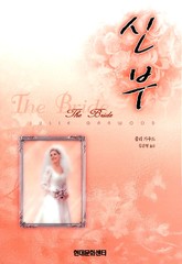 신부 표지 이미지