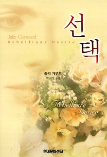 선택