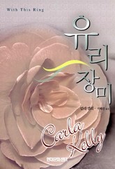 유리장미 표지 이미지