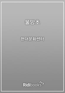 물망초