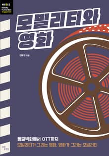 모빌리티와 영화