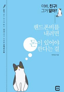 이봐, 친구! 그거 알아?