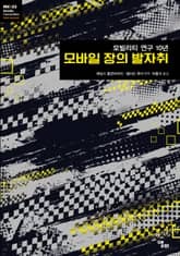 모바일 장의 발자취 표지 이미지