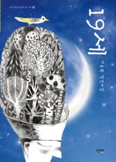 19세 표지 이미지
