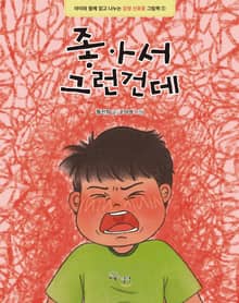 좋아서 그런건데