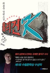 훌리건 K 표지 이미지