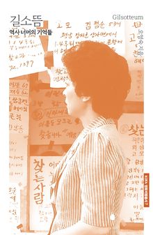 길소뜸